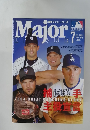 Major　league 2004年7月号