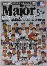 Major　LEAGUE　２００４年5月号　Vol.8No.6