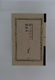 掟上今日子の挑戦状