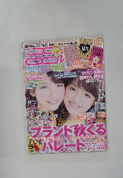 ニコプチ　2013年10月号