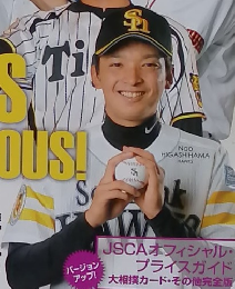 スポーツカード・マガジン　No.97　3月号