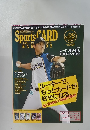 Sports CARD MAGAZINE No.98 5月号