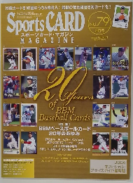Sport　Card　Magazine　No.79