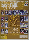 Sport　Card　Magazine　No.79