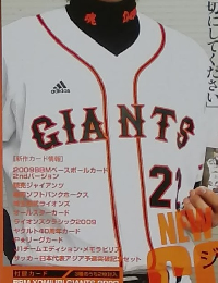 Sports CARD　2009年9月号　No.76