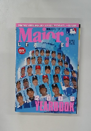 月刊メジャー・リーグ　2006年3月号　Vol.10 No.3