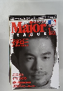 月刊メジャー・リーグ　2002年1月号
