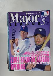 Major league 2001年5月号