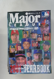 MajorLEAGUE　２００１年4月号
