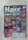 MajorLEAGUE　２００１年4月号