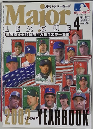 月刊メジャー・リーグ　2002年4月号　Vol.6 No.4