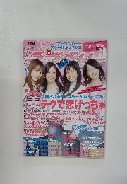 ラブベリー 2007年3月号