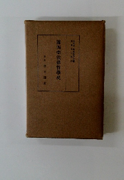 露西亜法律哲学史