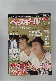 ベースボールマガジン　２００８年7月号