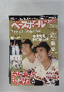 ベースボールマガジン　２００８年7月号