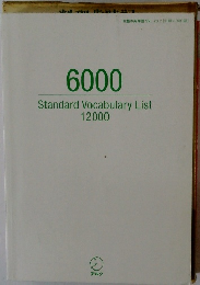 6000 Standard Vocabulary List 12000