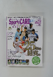 SPORTS　CARD　magazine　No.１１３