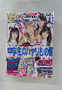 ラブベリー 2006年11月号