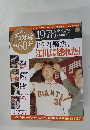 週刊プロ野球　2009年5/12・19合併号