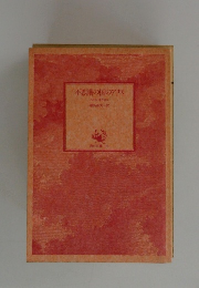 不思議の国のアリス