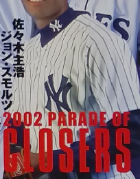 MAJOR　LEAGUE　２００２年9月号