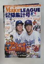 Major　LEAGUE　2015年11月号