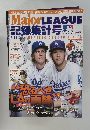 Major　LEAGUE　2015年11月号