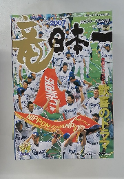 月刊ドラゴンズ 2007年 11月号