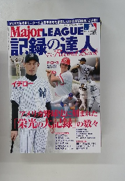 Major　LEAGUE　12月号