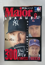 Major　LEAGUE　２００３年9月号