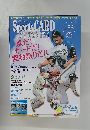 Sports CARD　9月号　No.88