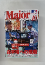 Major　LEAGUE 2001年10月号