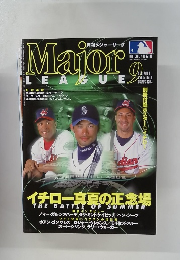 Major　LEAGUE　２００１年9月号