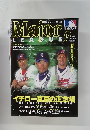 Major　LEAGUE　２００１年9月号