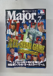 Major LEAGUE　2001年7月号