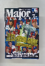 Major LEAGUE　2001年7月号