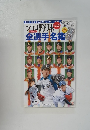 プロ野球　2011年
