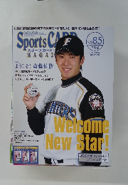 SPORTS　CARD　MAGAZINE　No８５　3月号