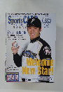 SPORTS　CARD　MAGAZINE　No８５　3月号