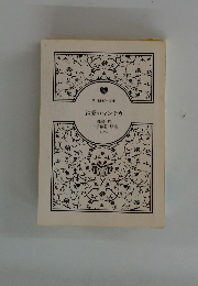 純愛ロマンチカ