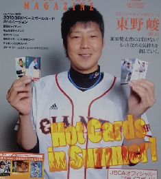 SPORTS　CARD　MAGAZINE　No８２