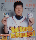 SPORTS　CARD　MAGAZINE　No８２