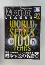 月刊メジャー・リーグ　2003年12月号