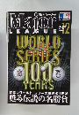 月刊メジャー・リーグ　2003年12月号