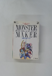 MONSTER　MAKER