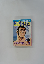 ビッグコミック