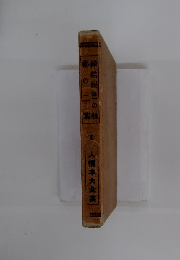 椰の二縁結娯色の絲