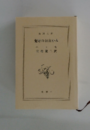 荒野のおおかみ