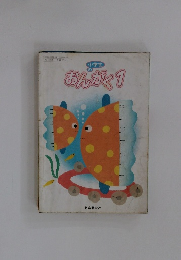 小学校のおんがく1