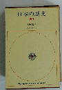 日本の歴史　31　戦後変革